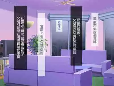 Kirai na Onna ni Okasarete | 被討厭的女人侵犯了