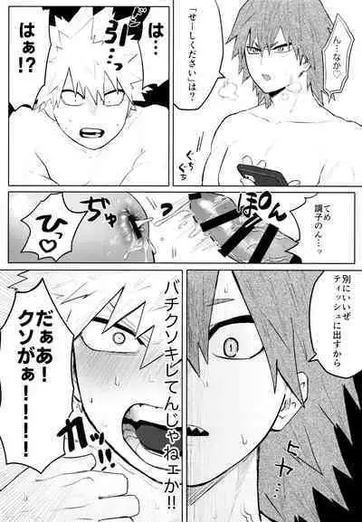 Temee Wa Yasashisugiru