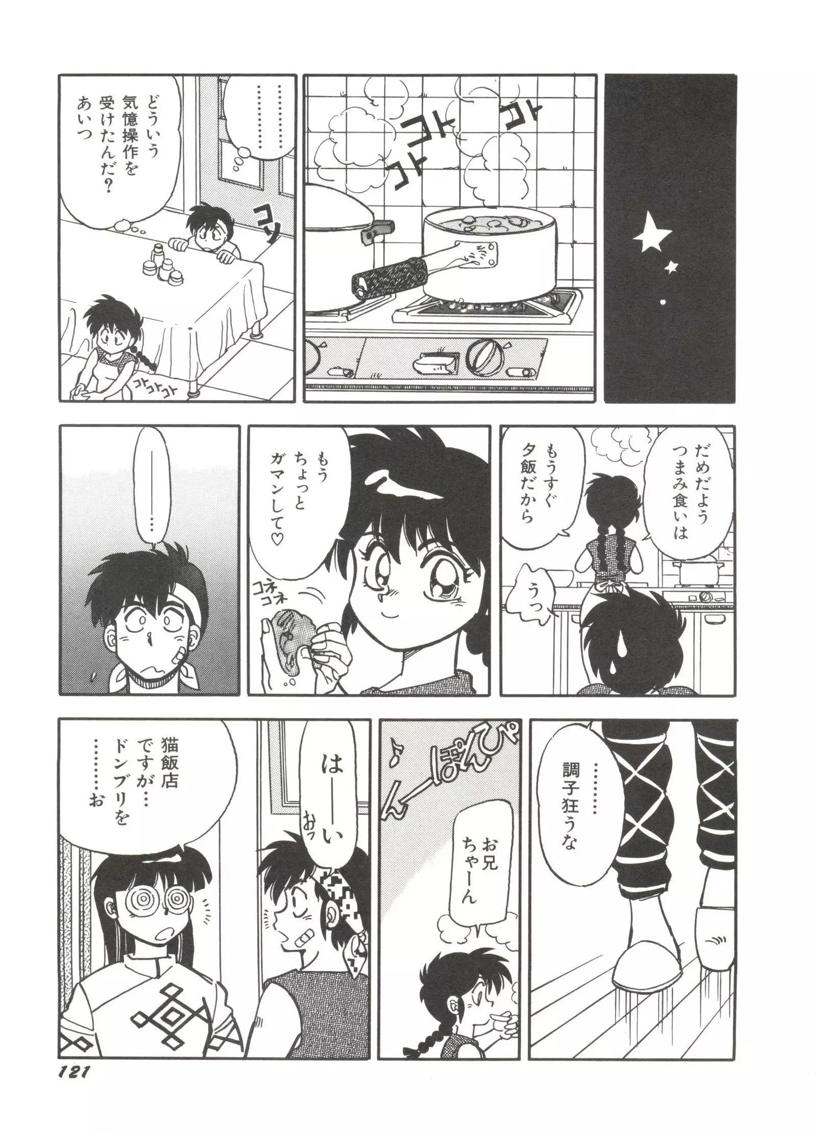 Bishoujo Doujinshi Anthology 14