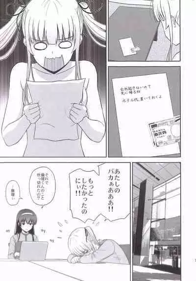 Sawamura Spencer Eriri no Rinri Shinsakai Append