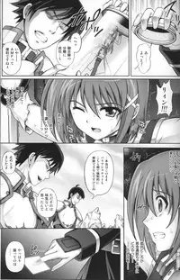 (C81) [Cyclone (Izumi, Reizei)] T-06 HAYATEN (Mahou Shoujo Lyrical Nanoha)