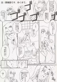 (C73) [H.B (B-RIVER)] Rider san no Baito teki Nichijou ~Zenpen~ (Fate/stay night)