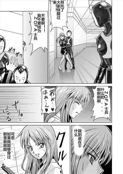 [MACXE'S (monmon)] Tokubousentai Dinaranger ~Heroine Kairaku Sennou Keikaku~ Vol. 12-14 [Chinese]