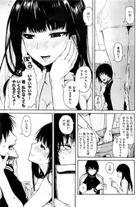 COMIC Kairakuten 2016-08