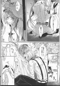 (Love ♥ Collection 2017 in Summer) [accolt (Agu)] Catch a Cold? (Collar x Malice)