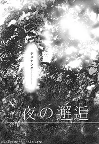 X The Dark Legend of Zelda