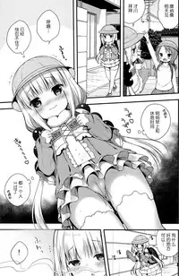 (SC2017 Summer) [CHOCOLATE CUBE (Miwa Futaba)] Kanna-chan wa Hatsujouki (Kobayashi-san-chi no Maid Dragon) [Chinese] [CE家族社]