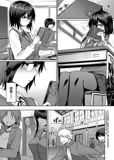 [yasu] Ibitsu na Kankei | 扭曲的關係 [Chinese] [Digital]