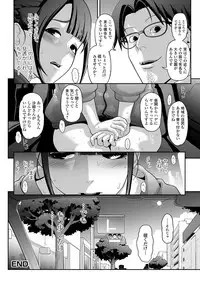 [Anthology] Gekkan Web Otoko no Ko-llection! S Vol. 13 [Digital]