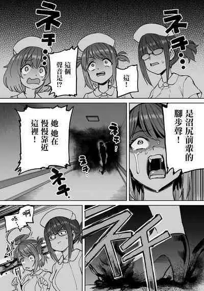 Zen Nenrei Ban ch6 Kouhen