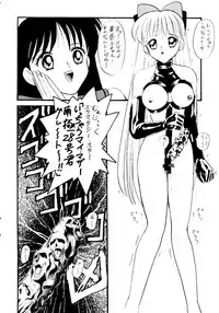 [Tsuchinoko Kyoukai (Tsunoda Saburoo)] Ami-chan Baka Ichidai Chi no Maki (Sailor Moon)