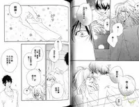 Best Ending? | 愛的完美結局?