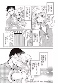 [Mitohi.] Kanojo ♂ to Shitai Eroi Koto - A nasty thing playing with my boy [Digital]