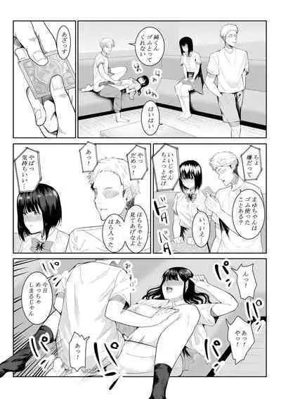 Charai Daigakusei ni Netorareta Boku no Kanojo