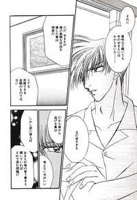 [Tsumugi Kyuuta] Bishounen Kinbaku Nisshi