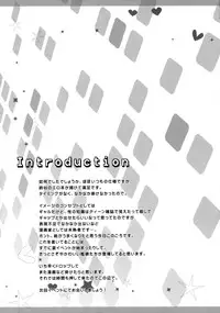 (C88) [Happy Birthday (MARUchang)] Romance ga Ariamaru (Kantai Collection -KanColle-) [Chinese] [hado与怜个人汉化]