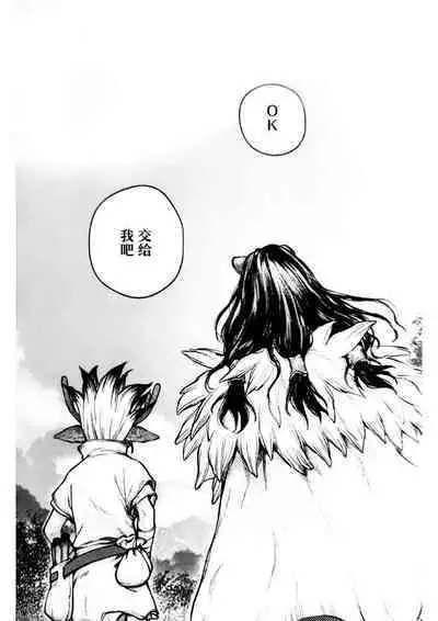 Oishisou na Tomodachi