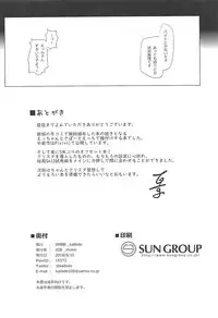 (C94) [kaibido (mokei)] Ecchan wa Support Jouzu (Fate/Grand Order)