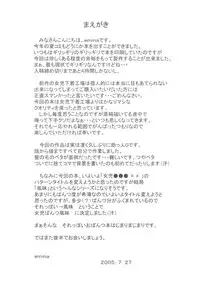 (C68) [Joji Panchu Uriba (emina)] Joji Pantsu Fuumi