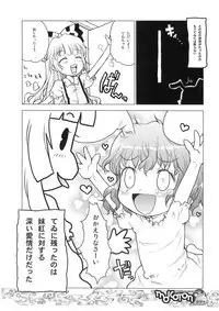 (C75) [RiceCandy (Sakakibara Kaorunaoko)] Nakayoshi Kuro Ichigo (Touhou Project)