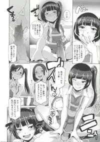 [Butcha-U] THE SEX SWEEPERS