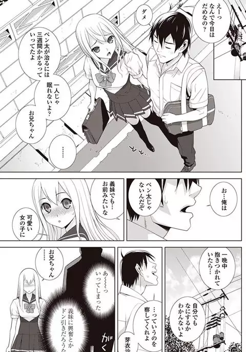 COMIC Penguin Club 2017-08