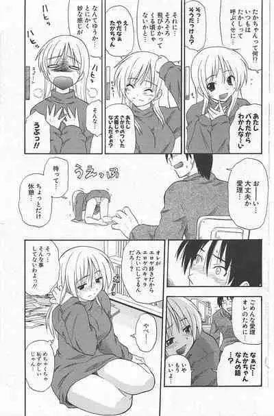 Comic Potpourri Club 2005-02