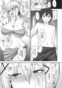 (C92) [Mousou Deguchi (Unou)] Mousou dake nara Ichininmae (Kono Subarashii Sekai ni Syukufuku o!)