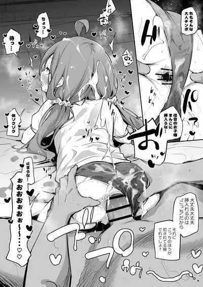 Shinchou-sa Max Fuufu