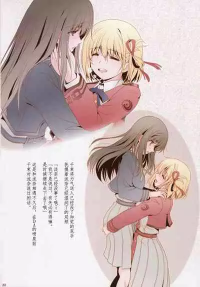 Sonogo no Lycoris Recoil - Lycoris Recoil stroy after that | 莉可丽丝后日谈