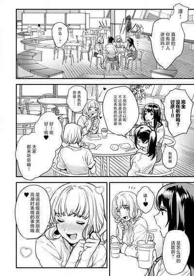 toshiue osananajimi ♂ o aega setai! Kanji teru koe, motto kikasete? | 想让年上竹马喘个不停！诱人的声音，再让我多听点吧？ 1-5