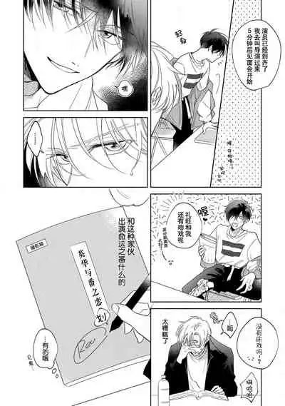 [Arata Licca] Boku no Tsugai wa Thoroughbred Ω - MY PARTNER IS THE THOROUGHBRED Ω | 我的恋人是纯种Ω 1-3 [Chinese] [莉赛特汉化组]