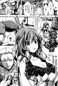 [hal] Aien Kinen (COMIC Shingeki 2016-10) [Chinese] [沒有漢化] [Digital]