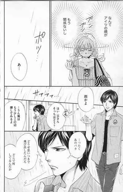 Midara - Yajuu na Otouto na Amai Oshioki