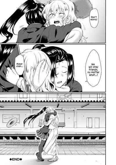 Tomonire | Raped Together