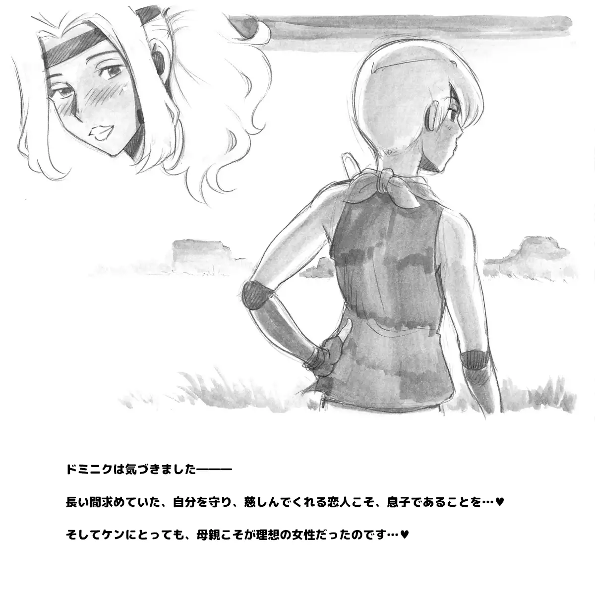 Mama Shot-ime - Biopanic Hen