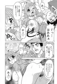 [Kagura Yutakamaru] Relish