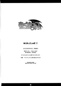 (C67) [Misty Isle (Yoji Sorimura)] Akumakko Shugi!! [Little✡Satanism] (Summon Night 3) [English]