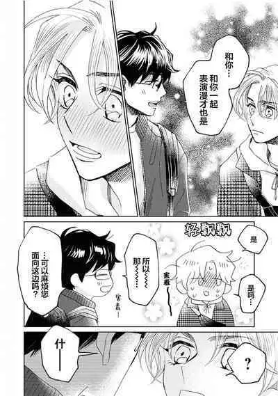 Omae Nanka Daikirai da Baaka! | 最讨厌你了笨蛋！