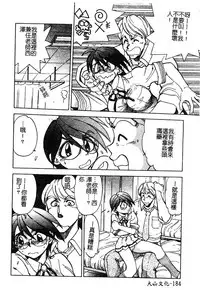 [Anthology] Injoku no Gakuen [Chinese]