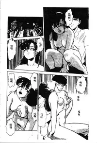 [Anthology] Ryoujoku Gakkou Vol. 1 [Chinese]