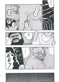 [kumagoro] otoko-dosukoi 2