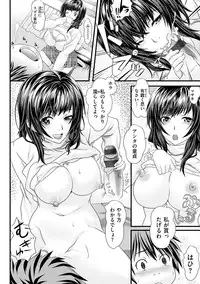 [Nagayori] Koiiro Memai - I've got a crush on you. [Digital]