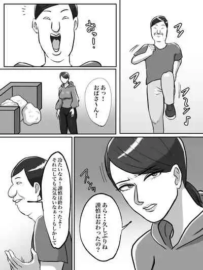 Seikaku Kitsume no Oba-san wa Gousei Douga de Odoshimashou.