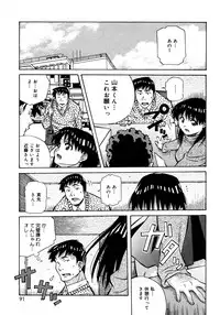 [Amano Youki] Love Chips