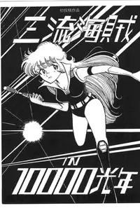 [Manabe Jouji] Powerful Mazegohan vol 2