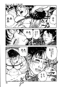 [Osada Kaname, Dan Oniroku] Hana to Hebi 3