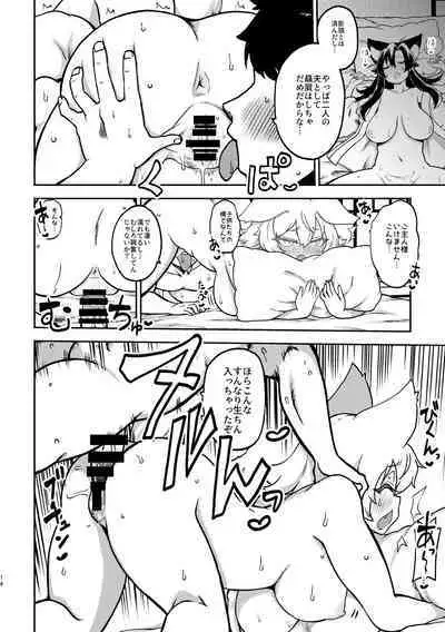 skeb na Gensou Shoujo Shuu 4