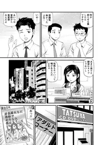 [Anzaki Moral] Onnanoko ga Oshieru Kimochiii Namahonban [Digital]