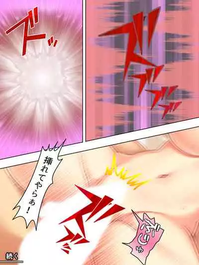 Netorase Kanojo. Ore no Tame ni Hoka no Otoko ni Dakarete kite kure <Soushuuhen>